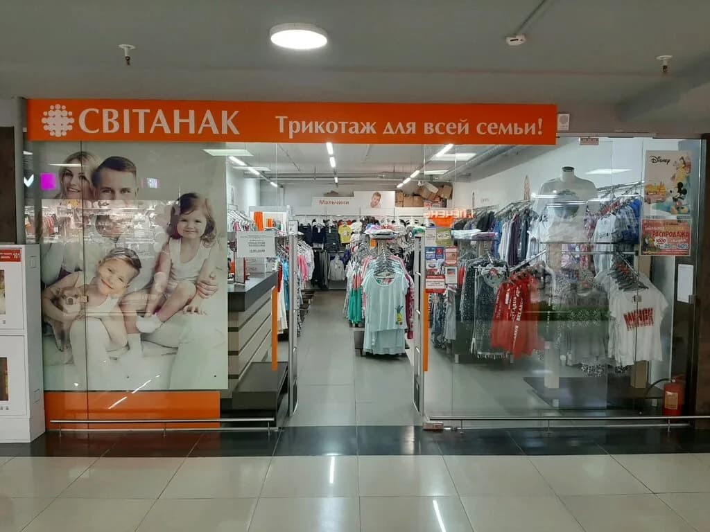 Свитанок