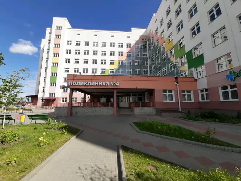 Городская детская клиническая поликлиника № 4