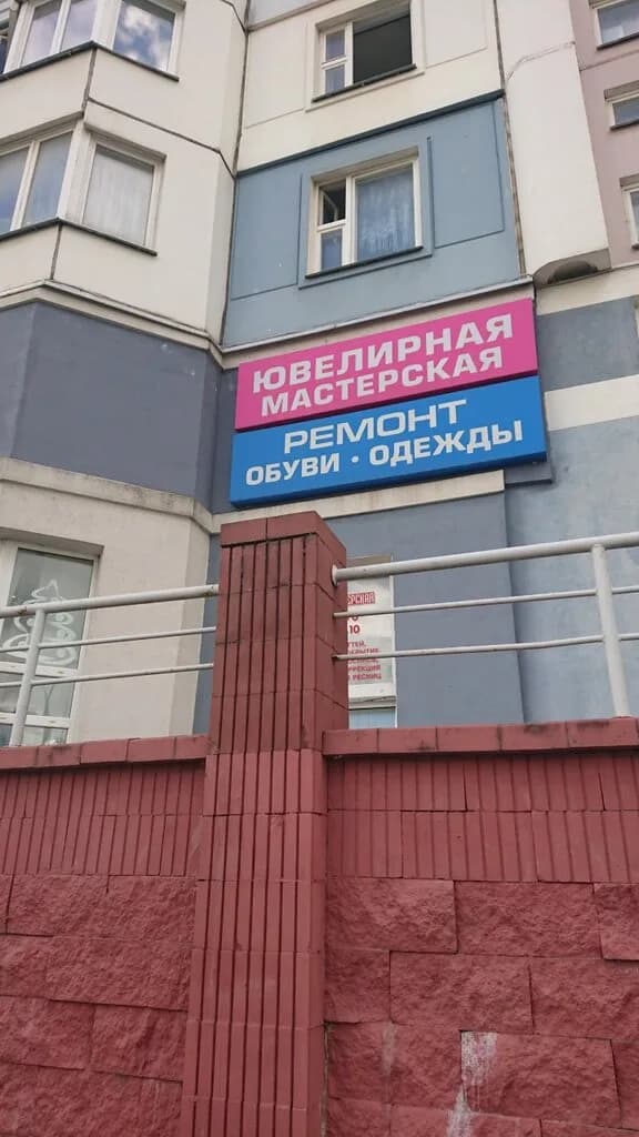 Ювелирная мастерская — фото 6