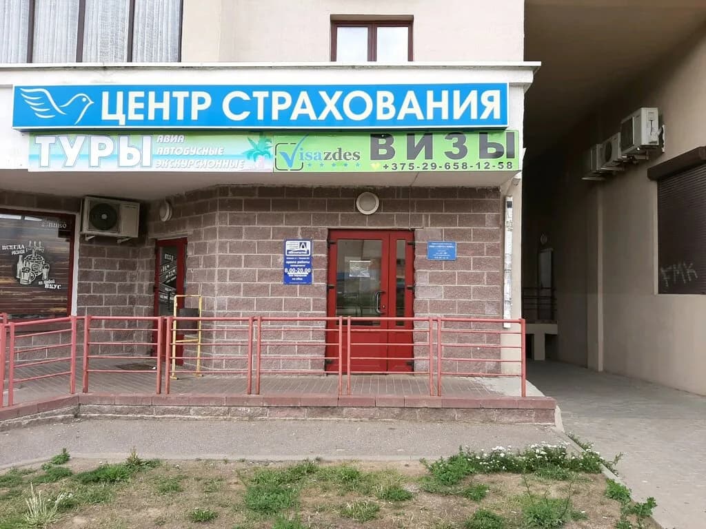Азбука мира — фото 2