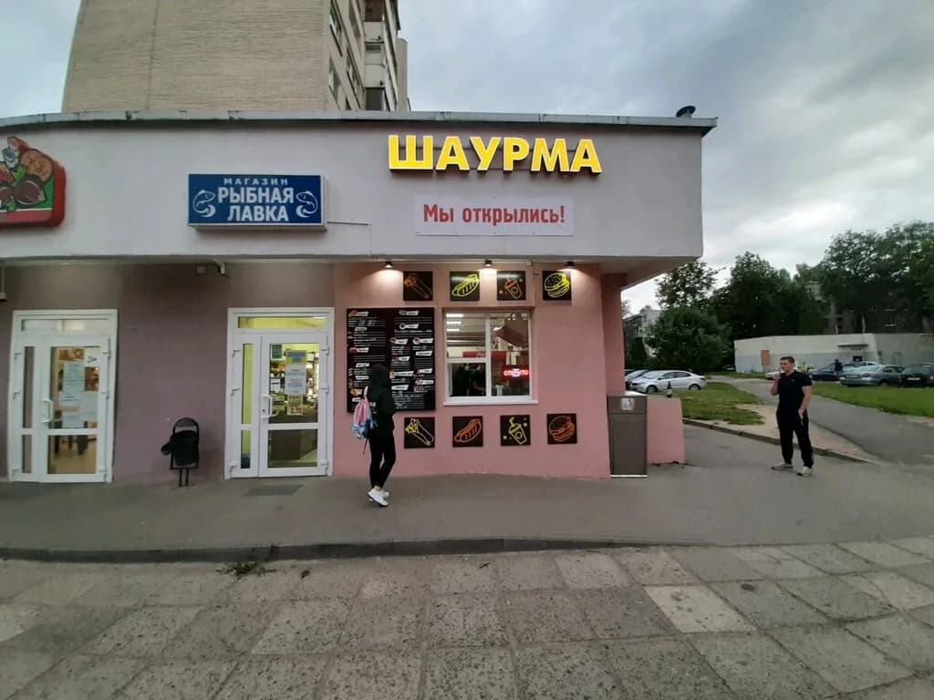 Донер Смайл — фото 5