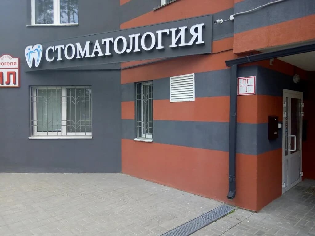 Дентиста — фото 6