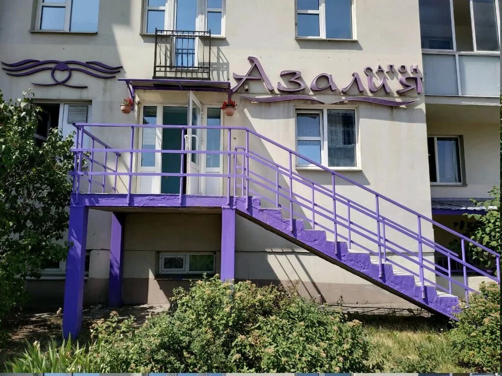 Азалия