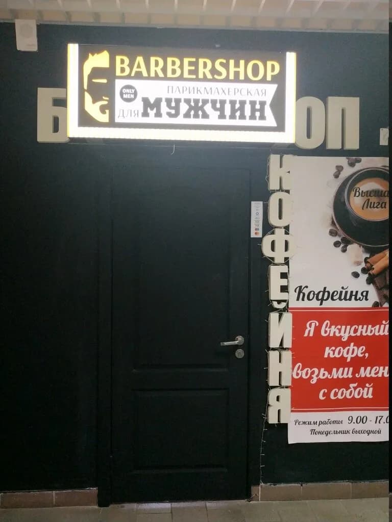 Broдяга — фото 2