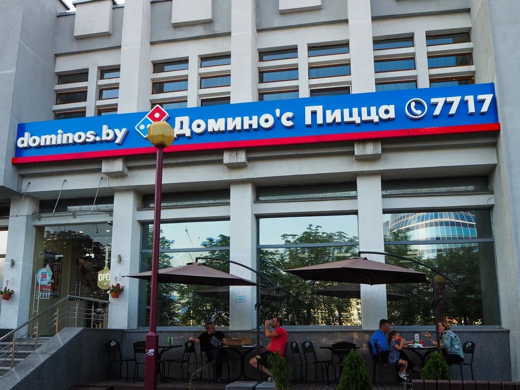 Domino’s Pizza — фото 3