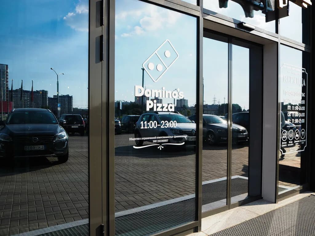 Domino’s Pizza — фото 3