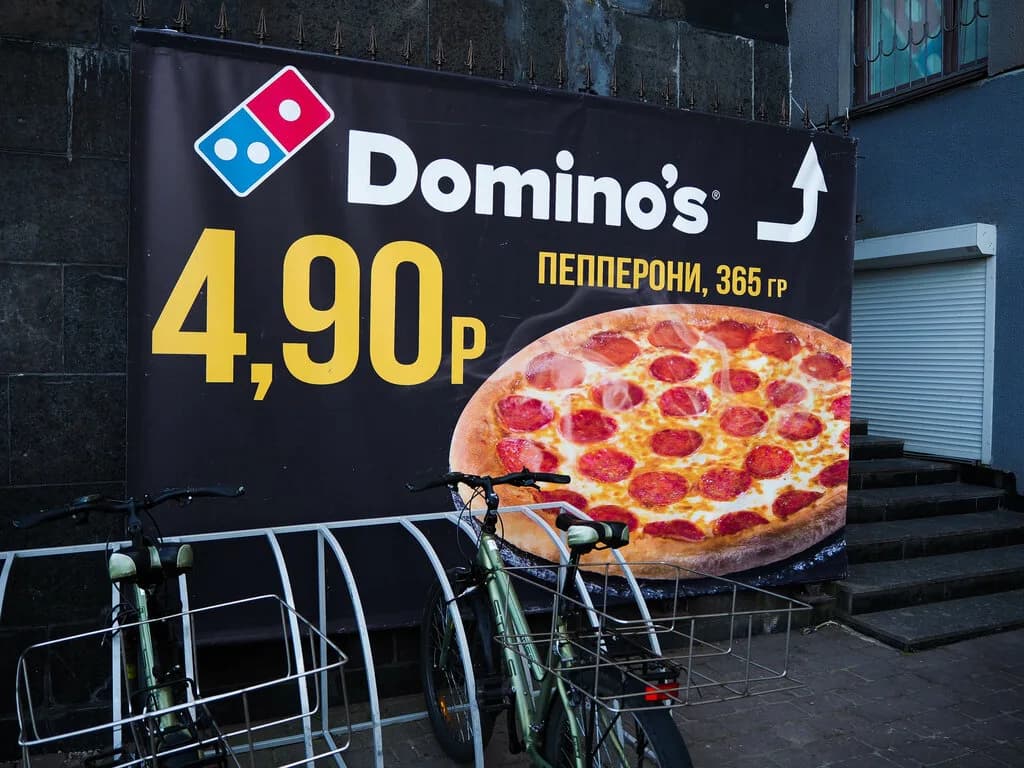 Domino’s Pizza — фото 3