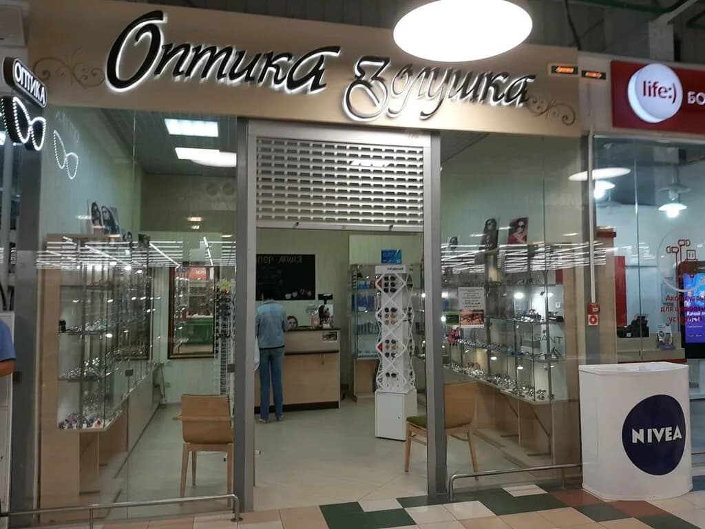 Золушка