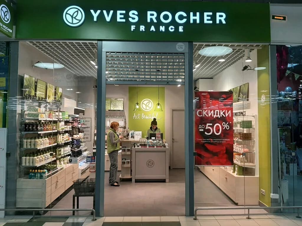 Yves Rocher — фото 2