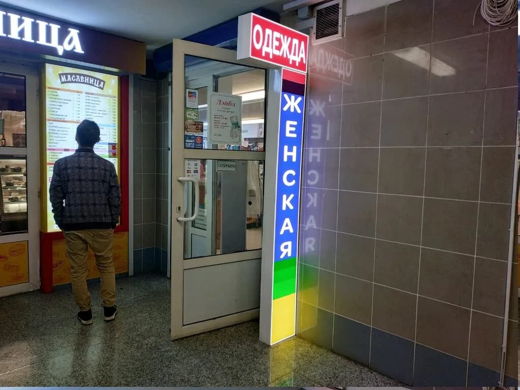 Лэйбл
