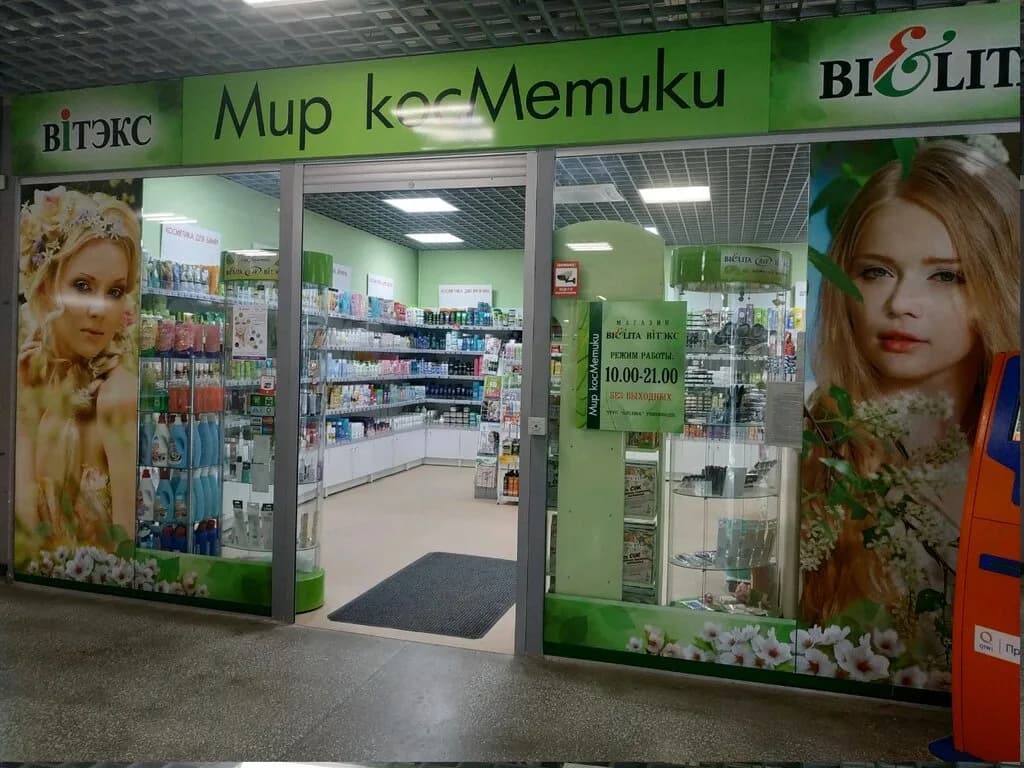 Белита-М — фото 2