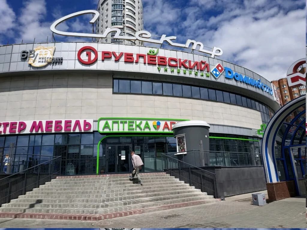 Спектр