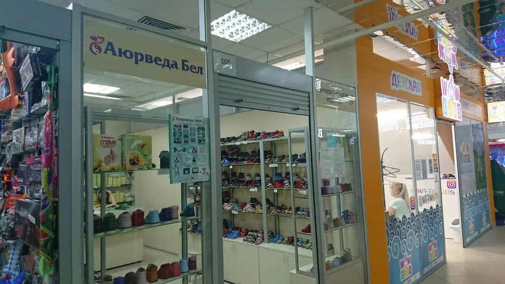 Аюрведа Бел — фото 6