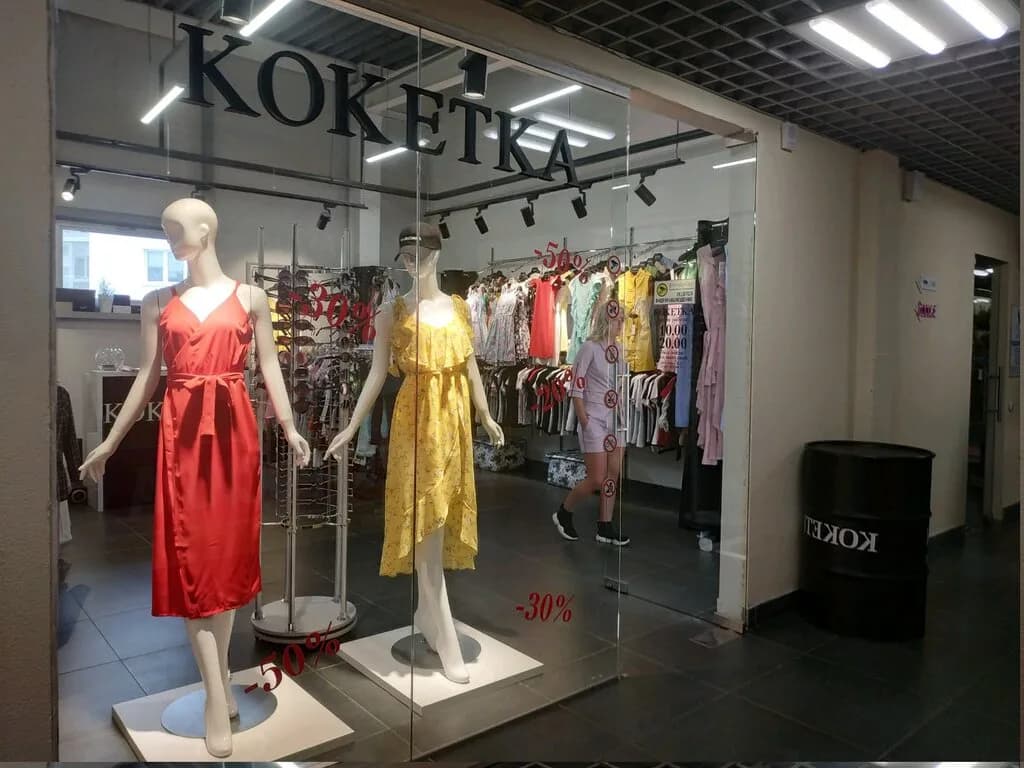 Кокетка