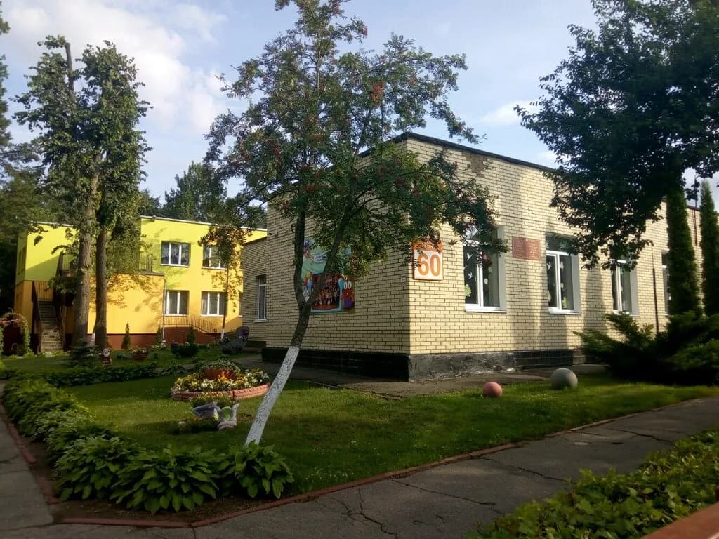 Детский сад № 2
