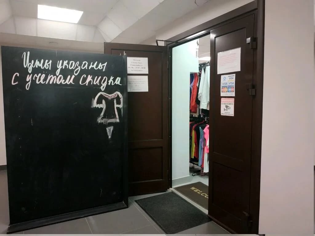 Детский секонд-хенд и сток «OnlyKids (Онли Кидс)» — фото 4