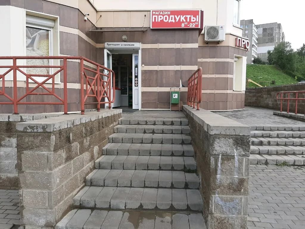 Продукты