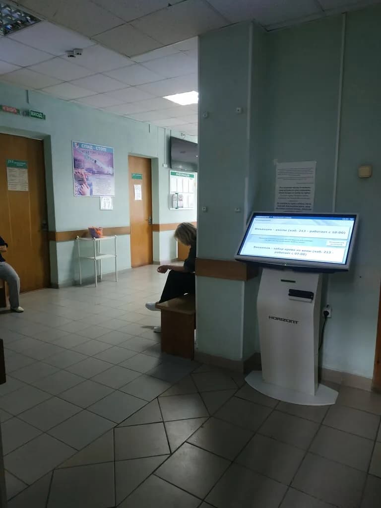13-я городская поликлиника — фото 4