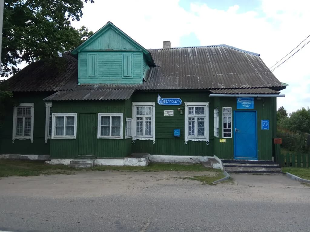 Почтовое отделение 1898 года
