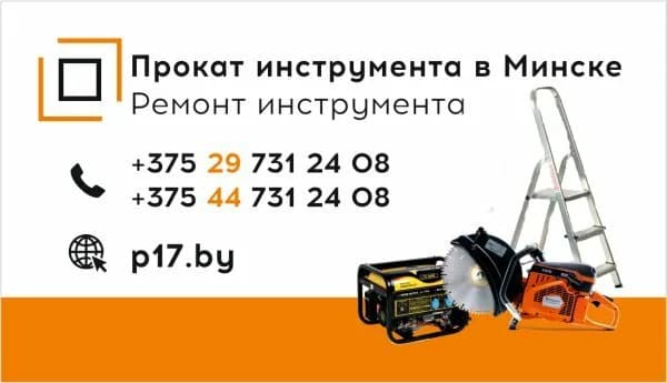 Пункт проката