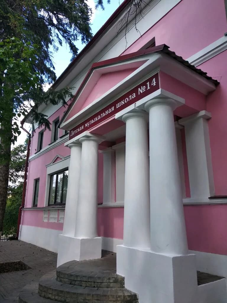 Государственное учреждение образования «Детская музыкальная школа искусств №14» — фото 2