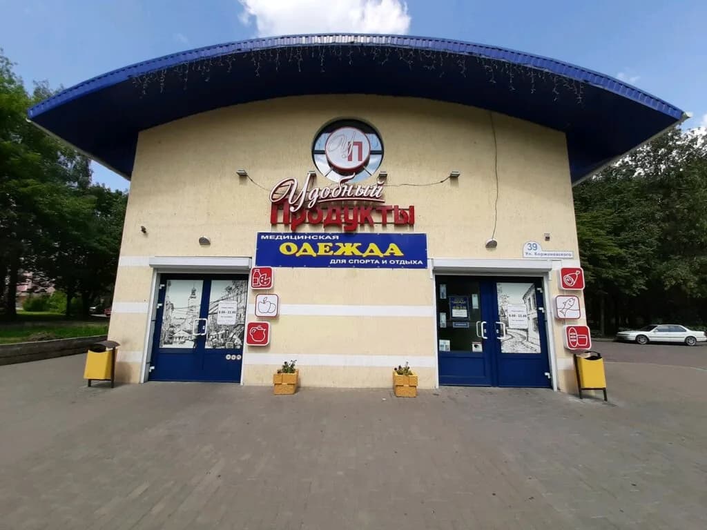 Сберегайка