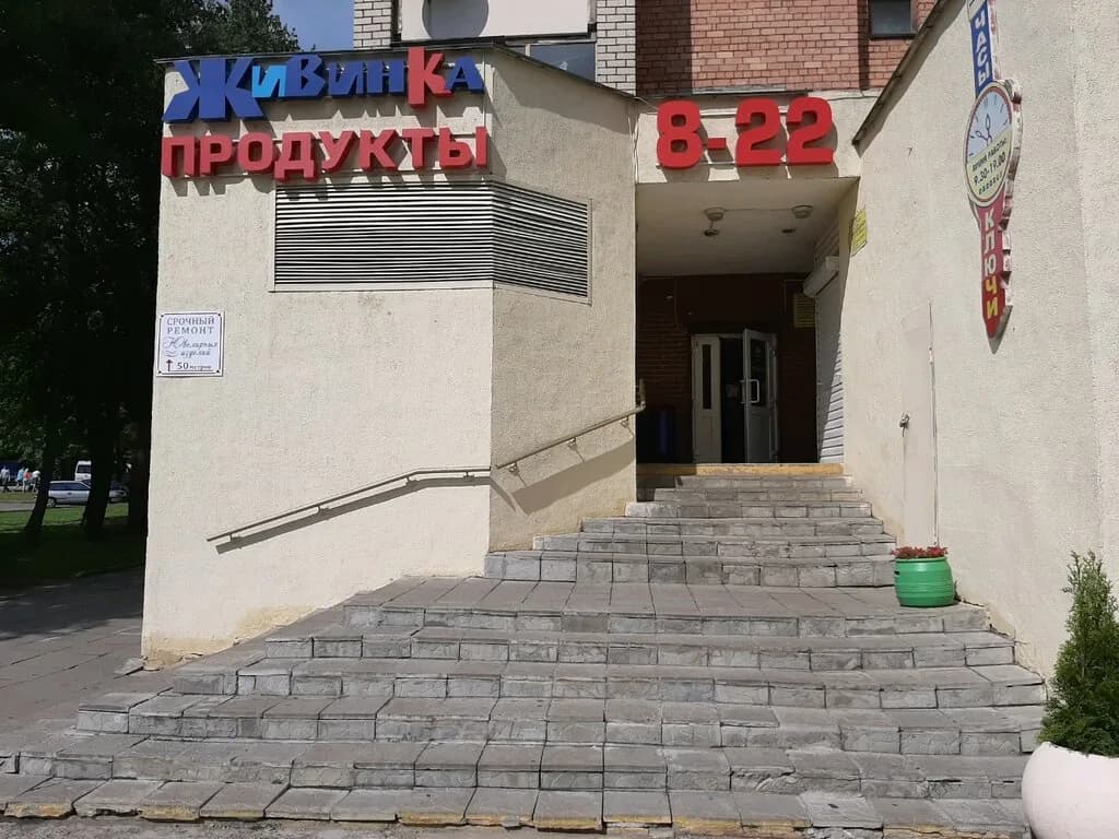Магазин №32 «Живинка», ул. Казинца 121 — фото 3