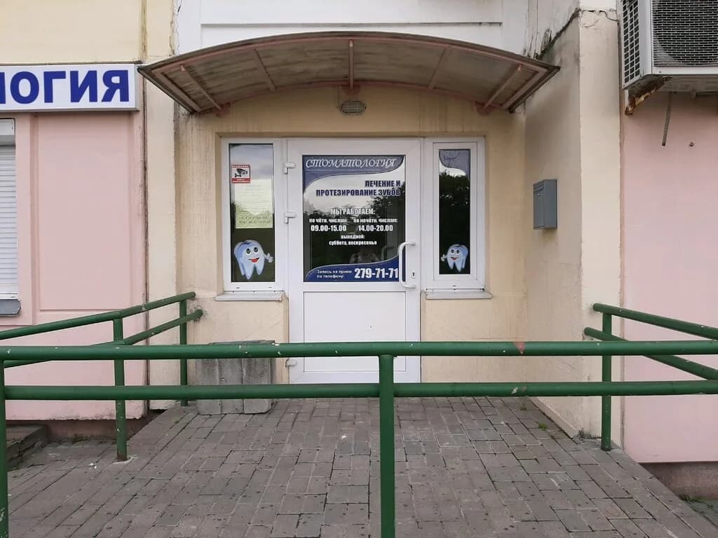 Стоматология «Улыбка-Люкс» — фото 6