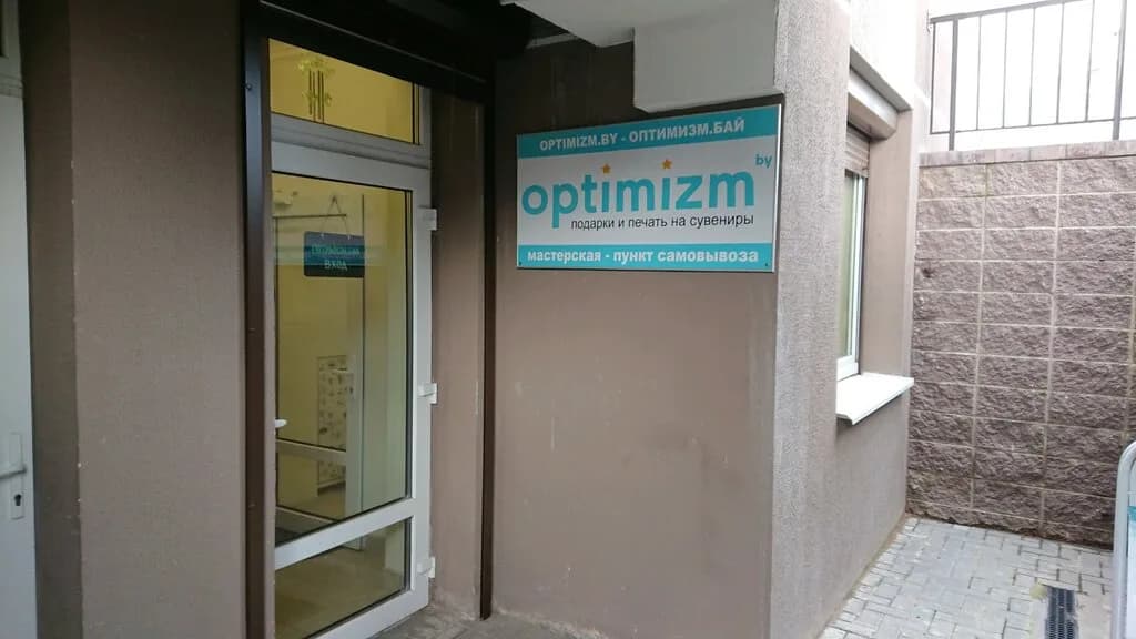 Optimizm.by — фото 6