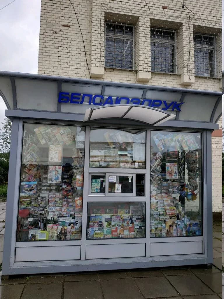 Белсоюзпечать