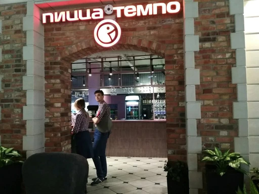 Пицца Темпо — фото 4