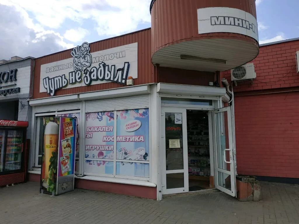 Чуть не забыл!