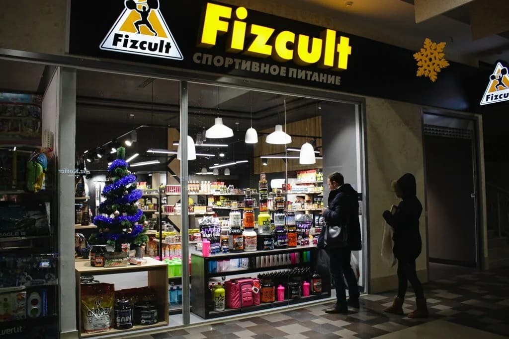 Fizcult — фото 2