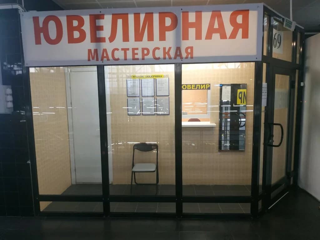 Ювелир — фото 3