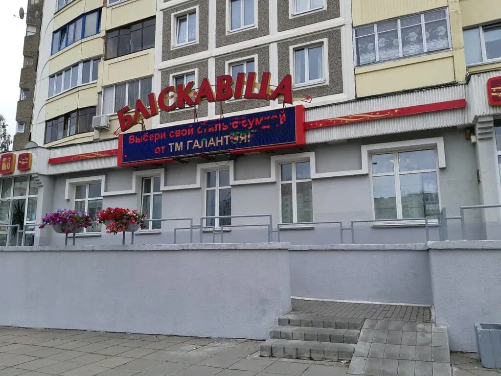Блискавица — фото 2