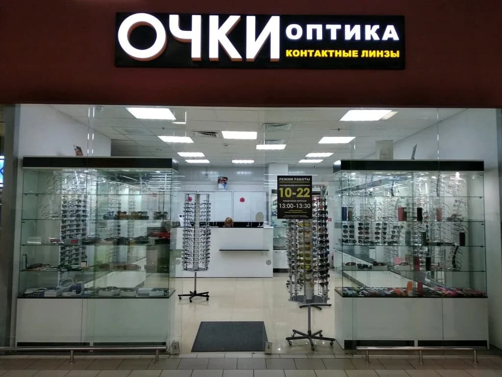 Оптика