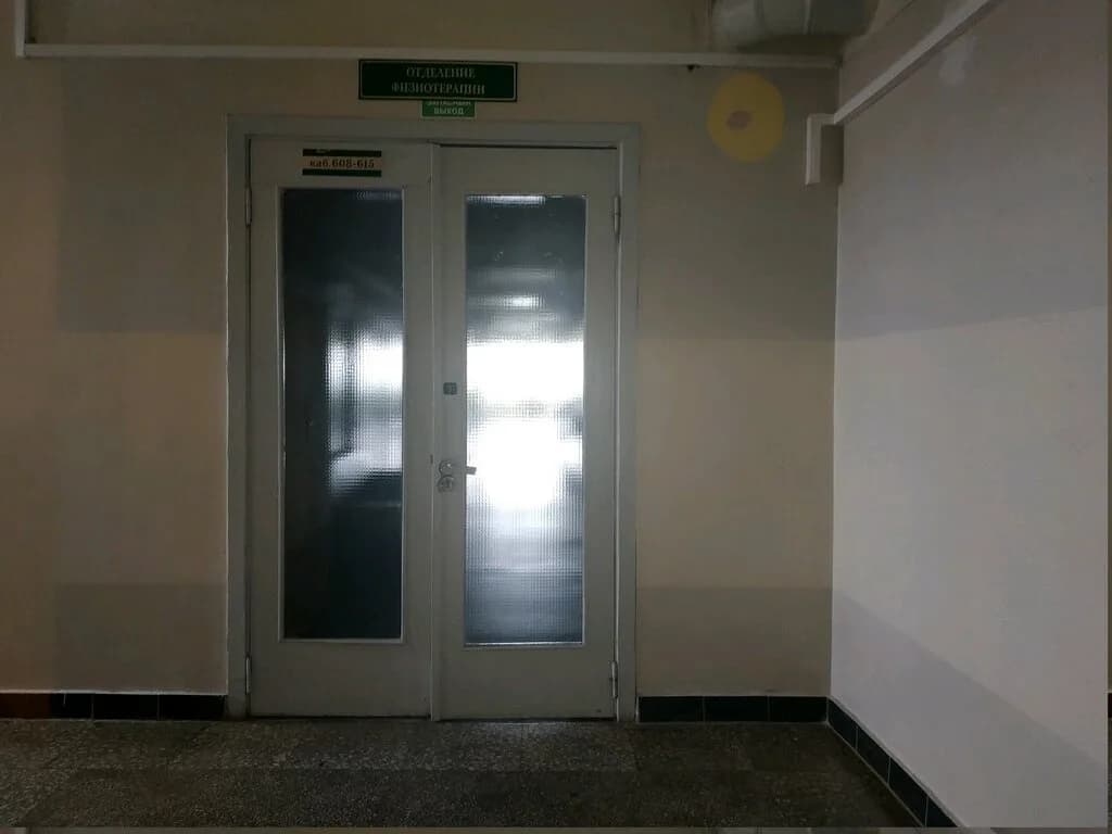 17-я городская поликлиника, отделение Физиотерапии — фото 4
