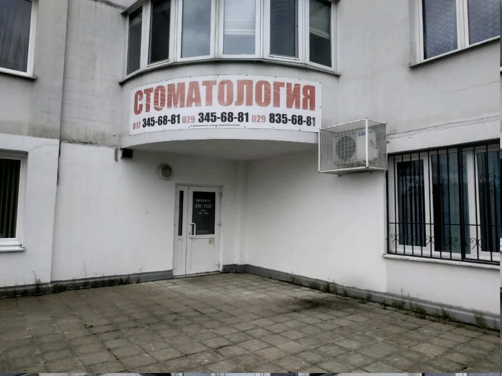 Стоматология — фото 3