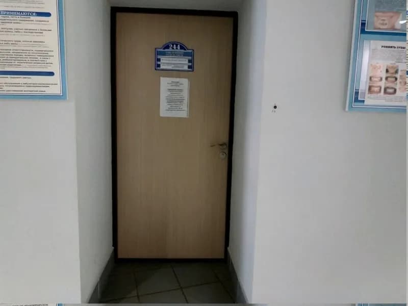 17-я городская поликлиника, отделение Лечебно-профилактической Стоматологии № 1