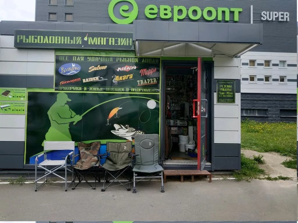 Рыболовный магазин — фото 2