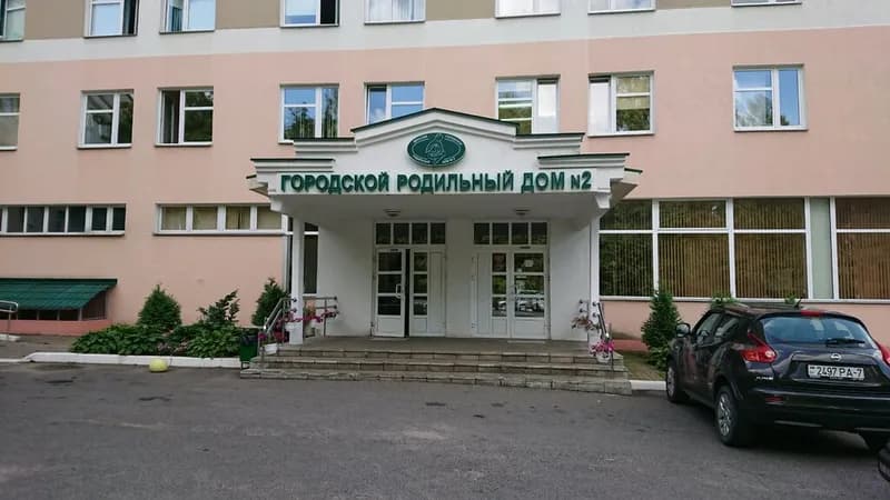 «Городской клинический родильный дом №2»