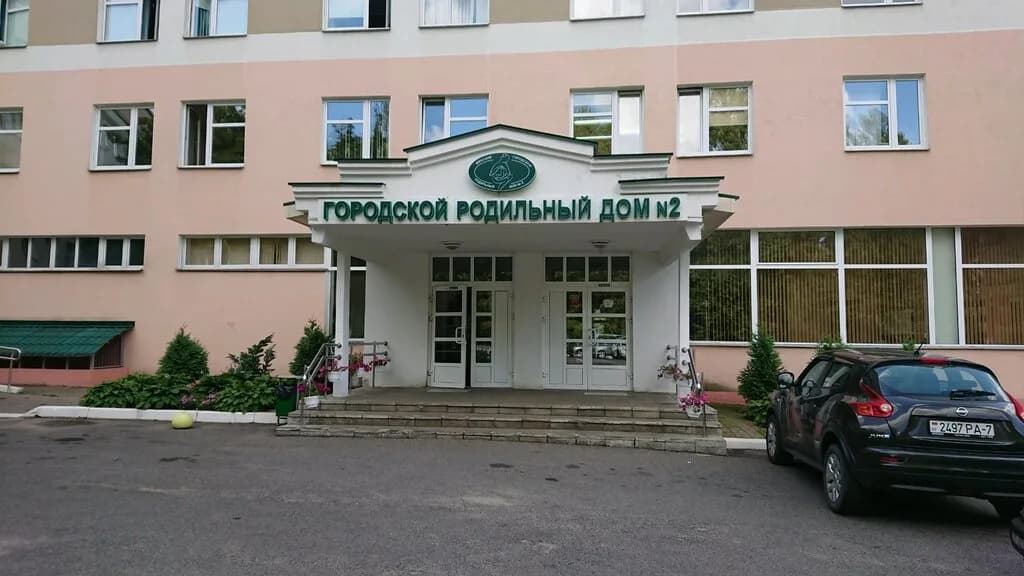 «Городской клинический родильный дом №2»