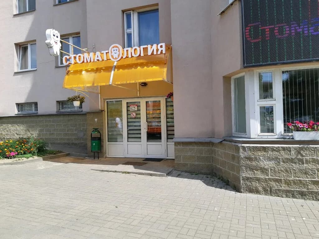 Стоматология «ЭленСмайл» — фото 5