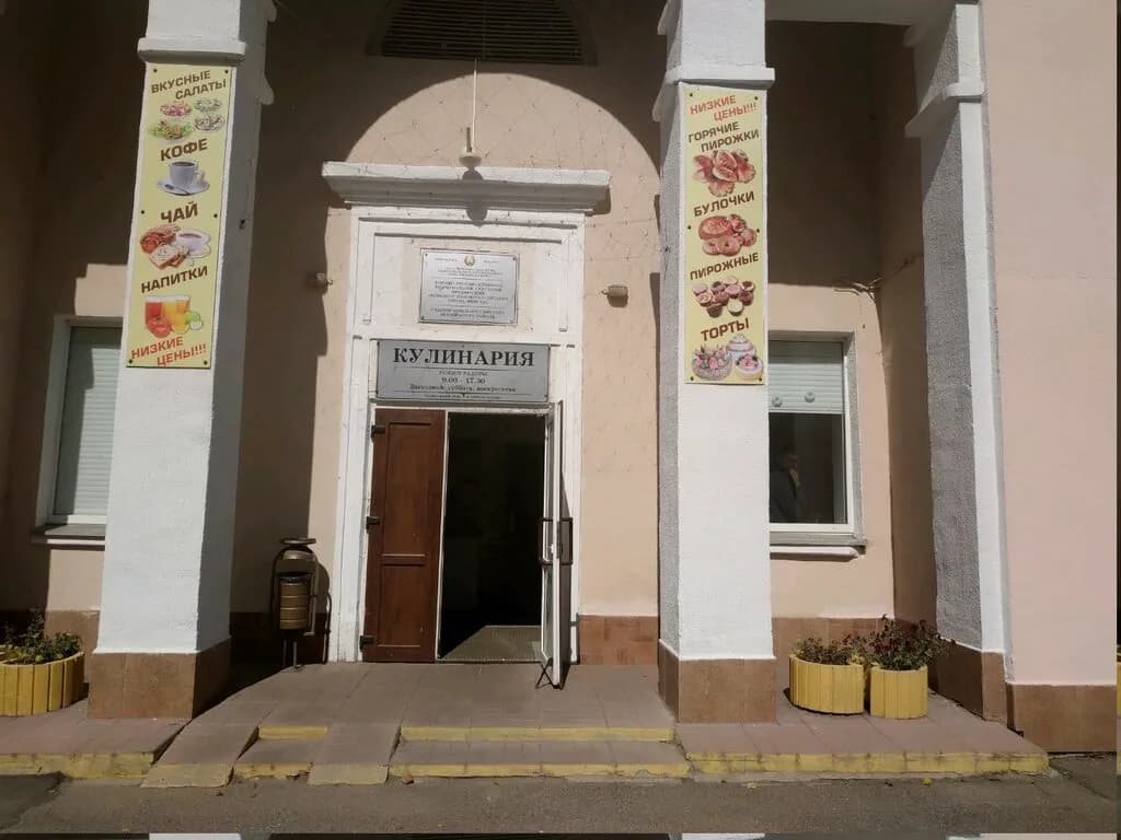 Кулинария