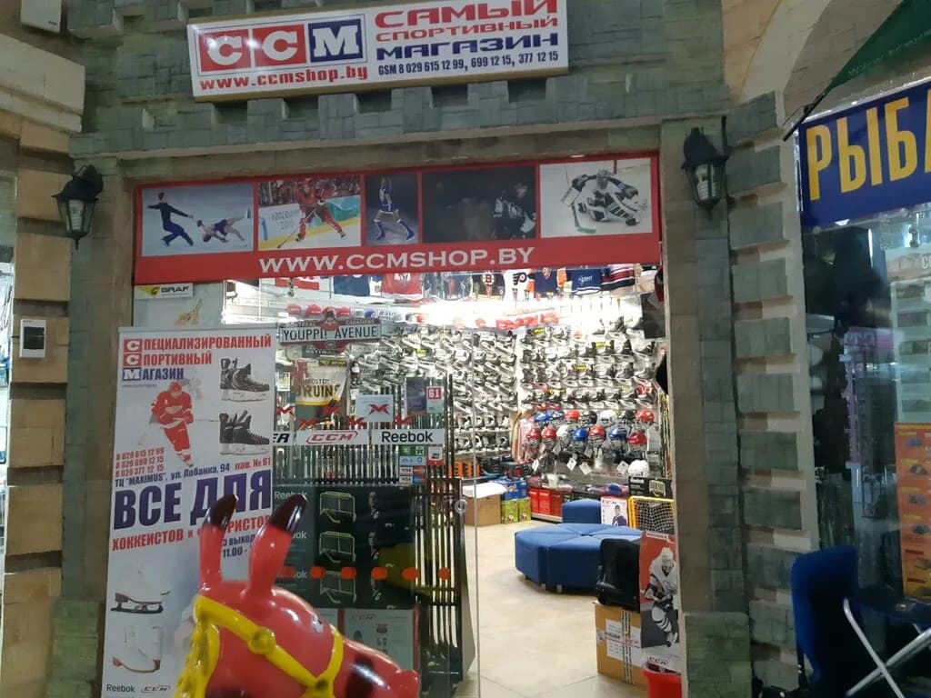 Ccmshop.by