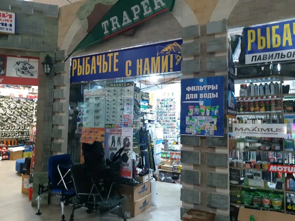 Рыбачьте с нами! — фото 6