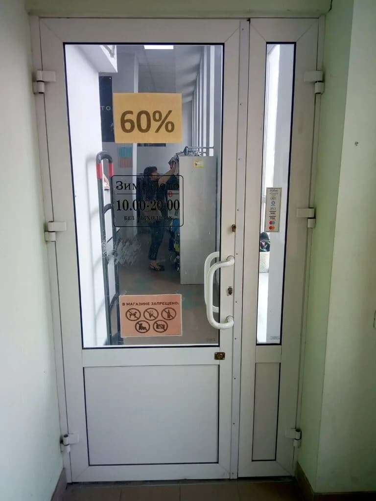 Зима лето — фото 3