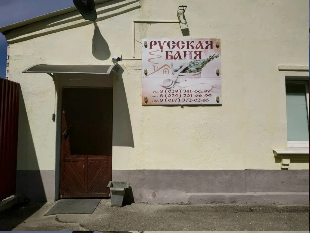 На дровах «Русская баня» — фото 3
