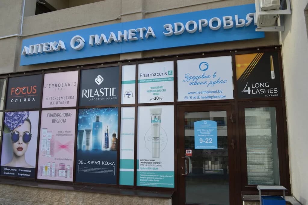 Планета Здоровья — фото 5