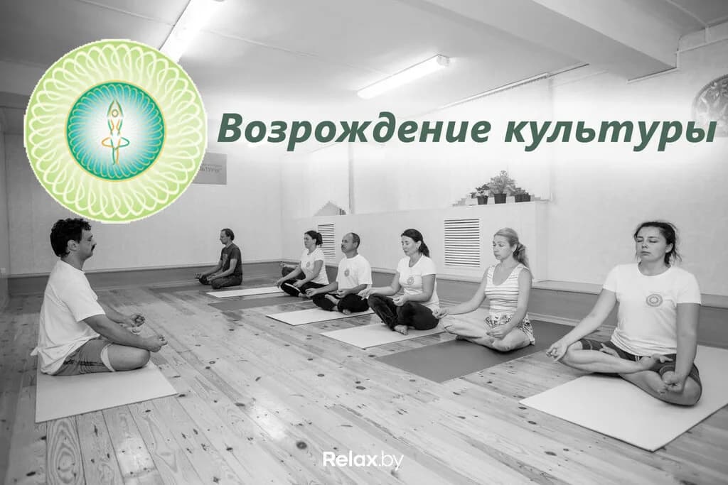 Школа йоги «Возрождение культуры» — фото 3